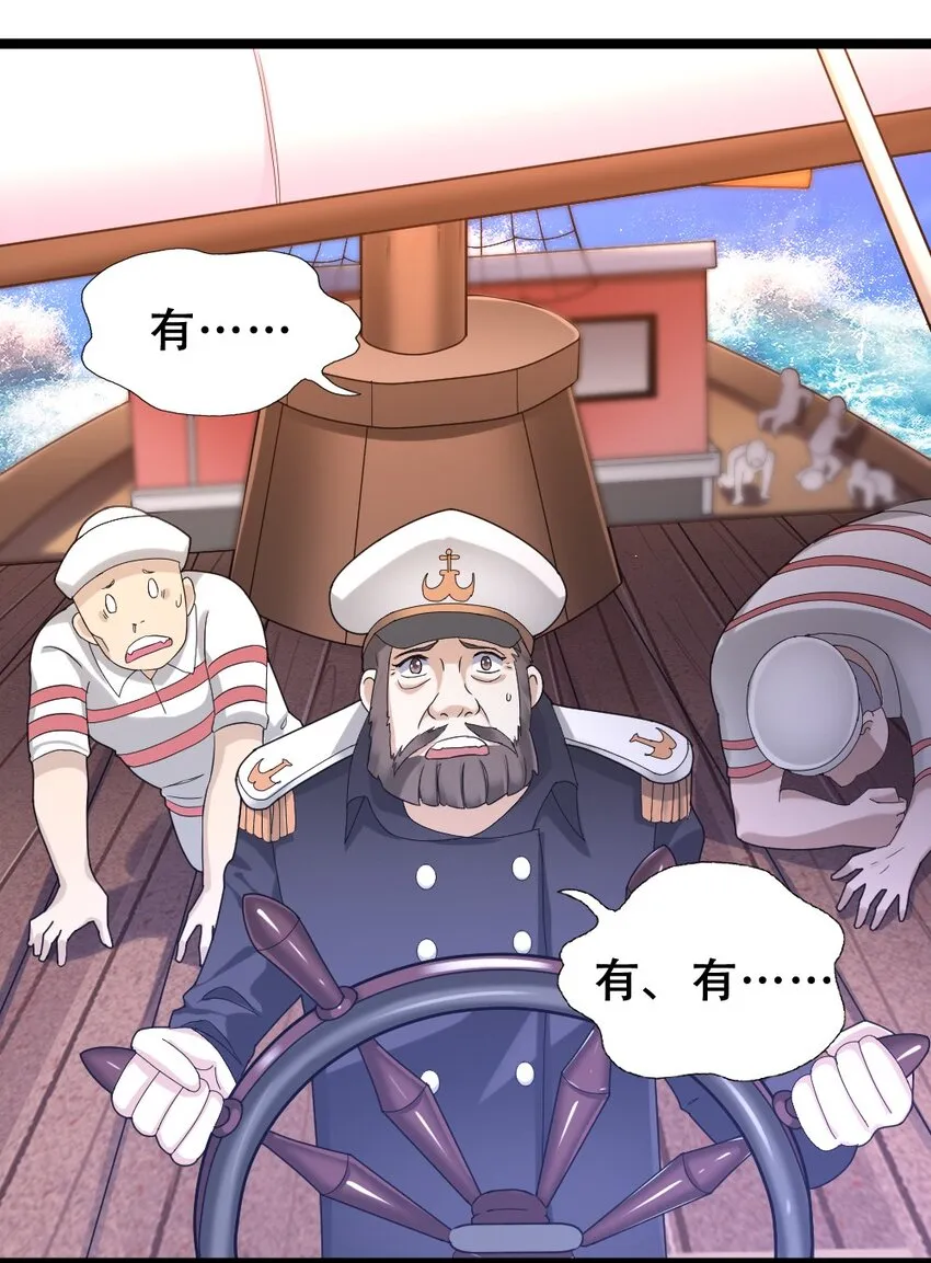 015 贯穿苍穹之枪 第31页