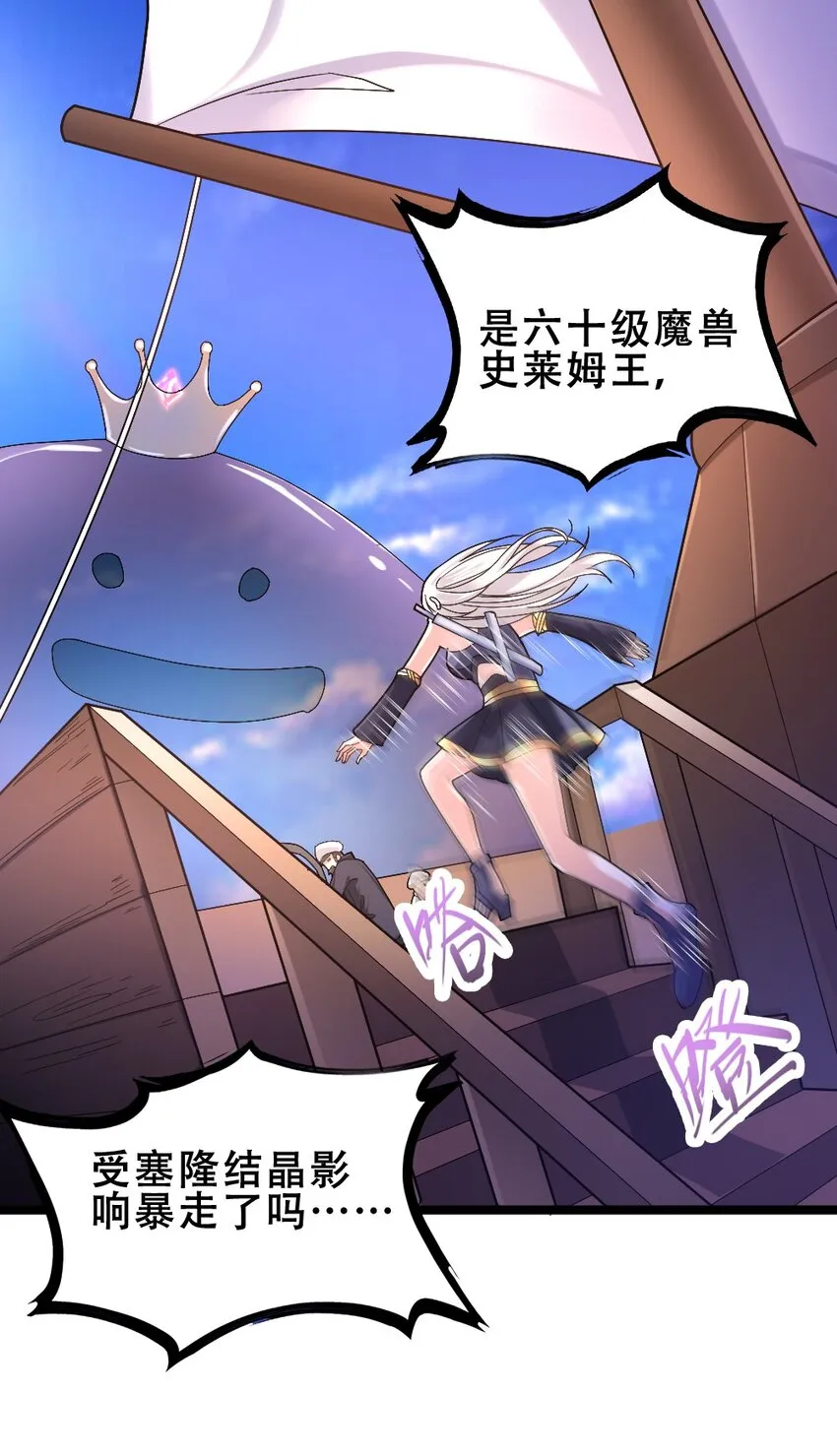 015 贯穿苍穹之枪 第34页