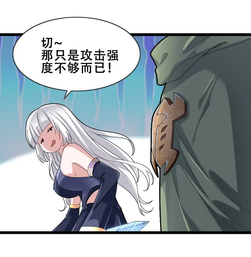 015 贯穿苍穹之枪 第39页