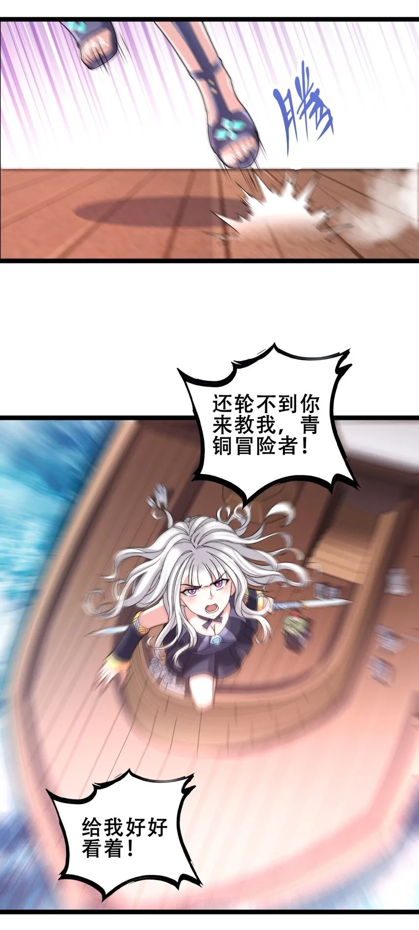 015 贯穿苍穹之枪 第40页
