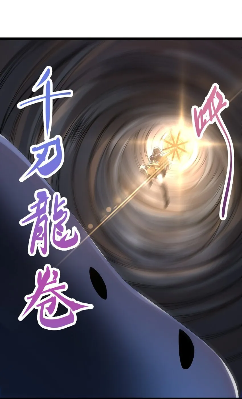 015 贯穿苍穹之枪 第42页