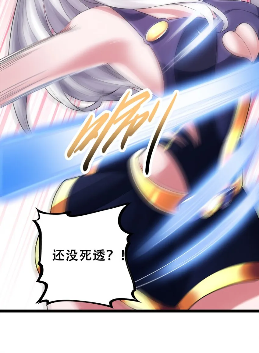 015 贯穿苍穹之枪 第52页