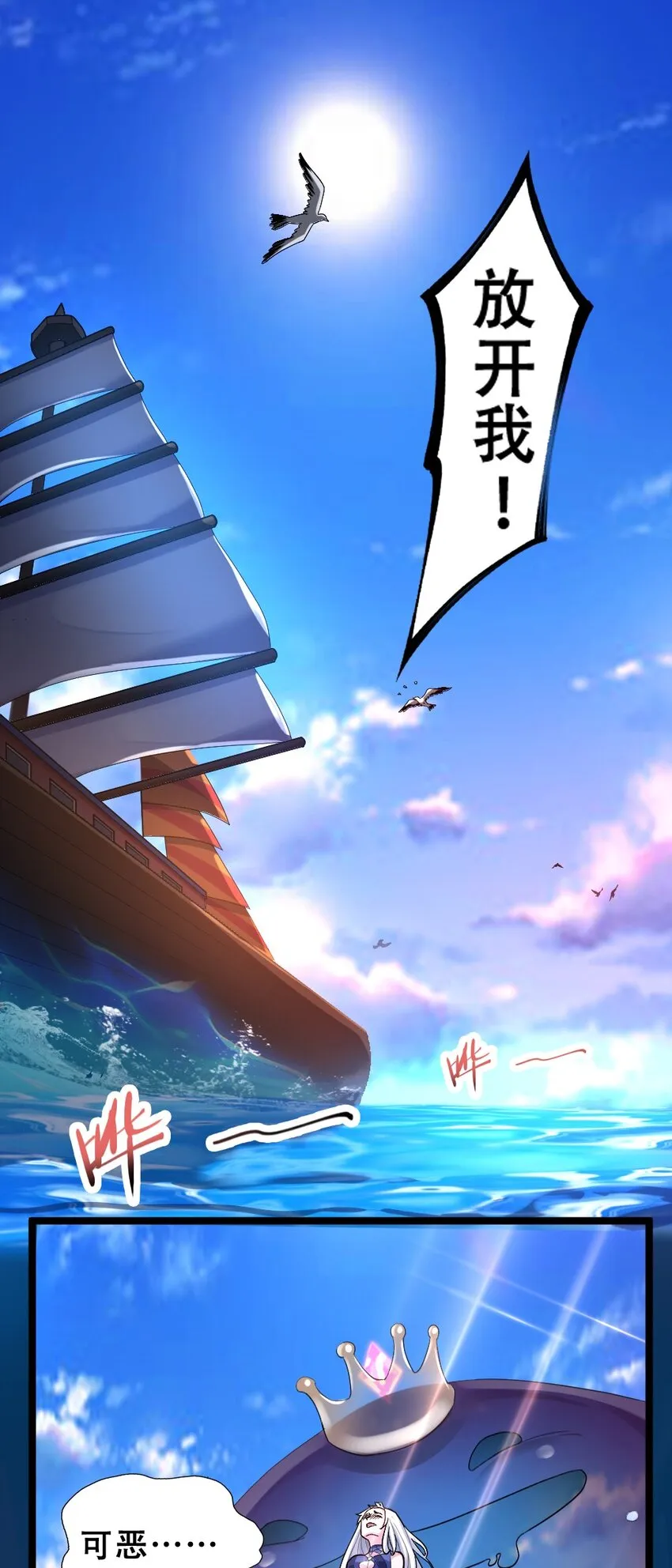 016 麻烦的家伙 第3页