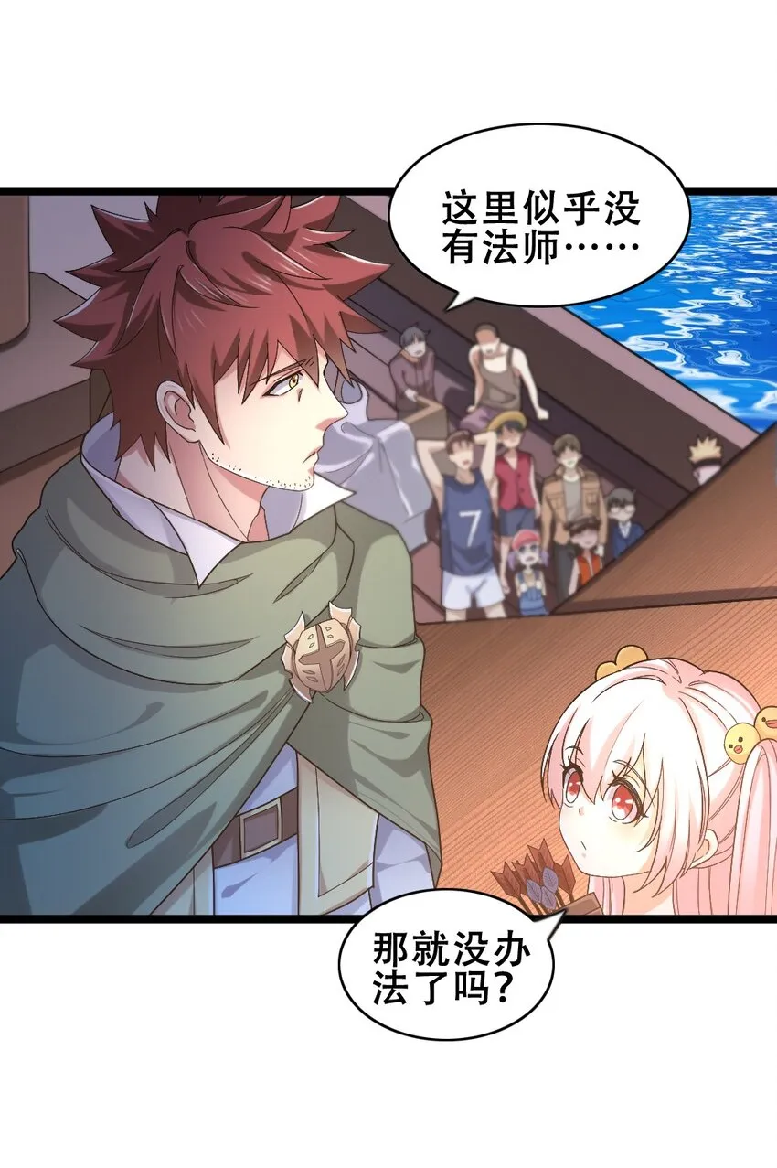 016 麻烦的家伙 第9页