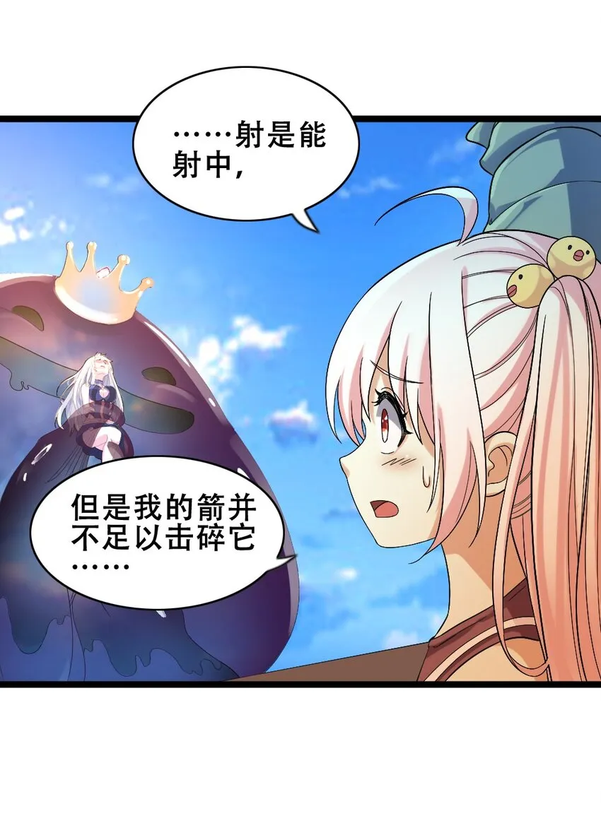 016 麻烦的家伙 第12页