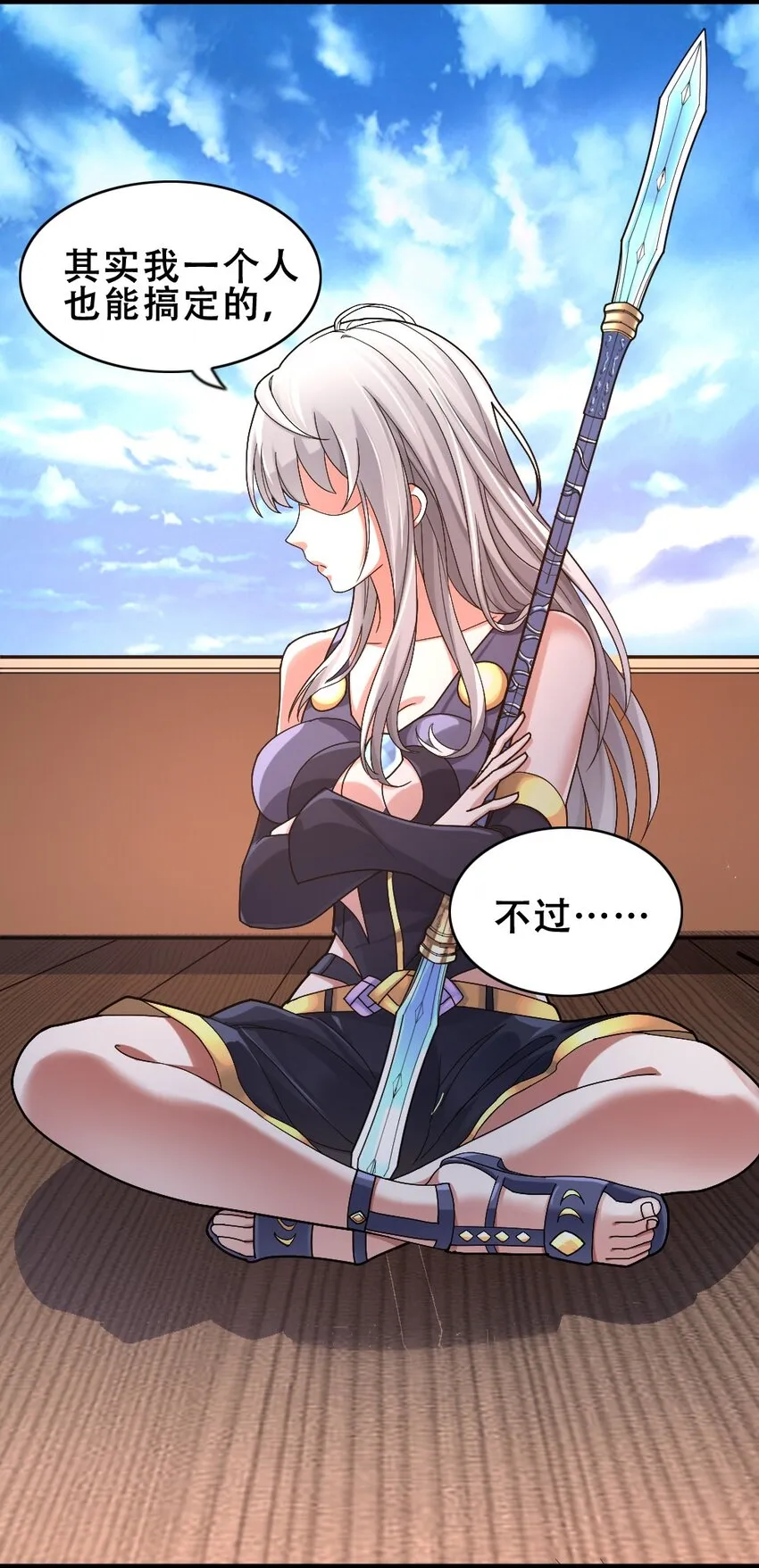 016 麻烦的家伙 第23页