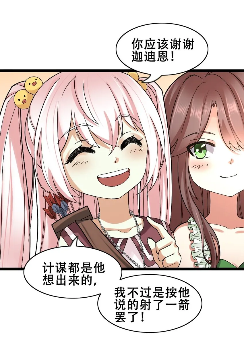 016 麻烦的家伙 第25页
