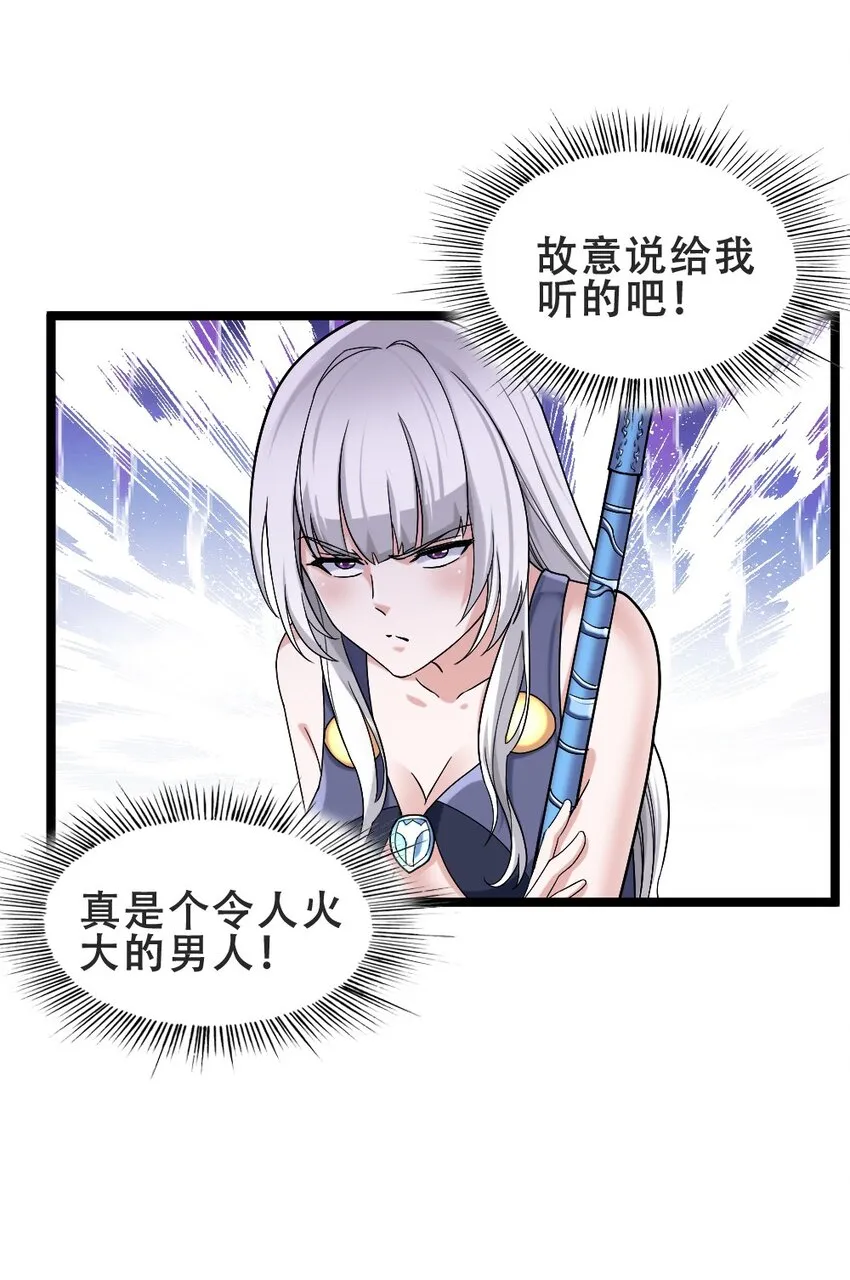 016 麻烦的家伙 第28页