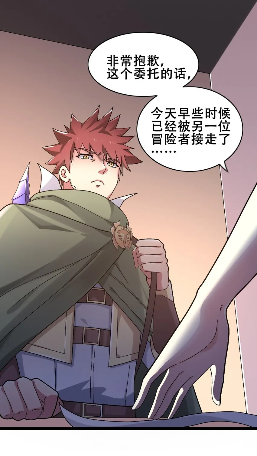 016 麻烦的家伙 第37页
