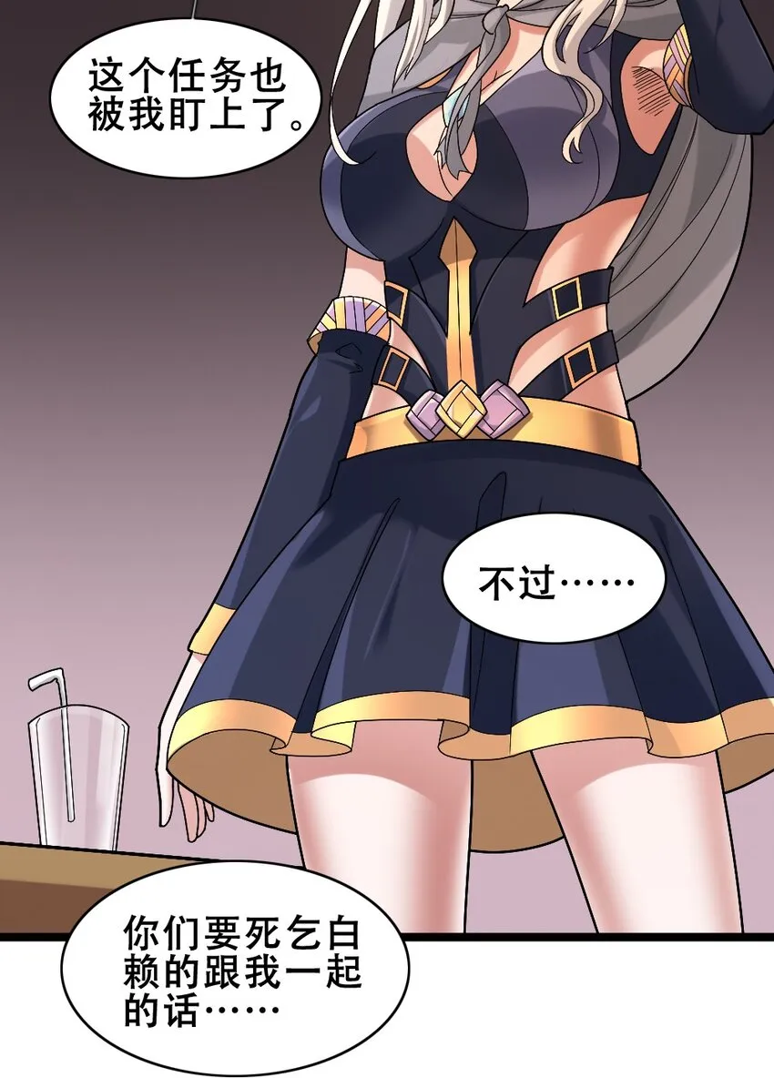 016 麻烦的家伙 第41页