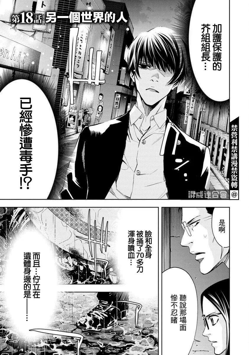 第18话 第1页