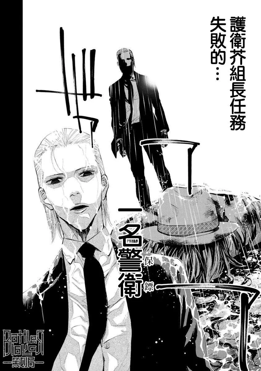 第18话 第2页