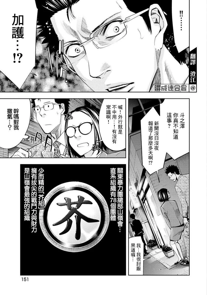 第18话 第3页