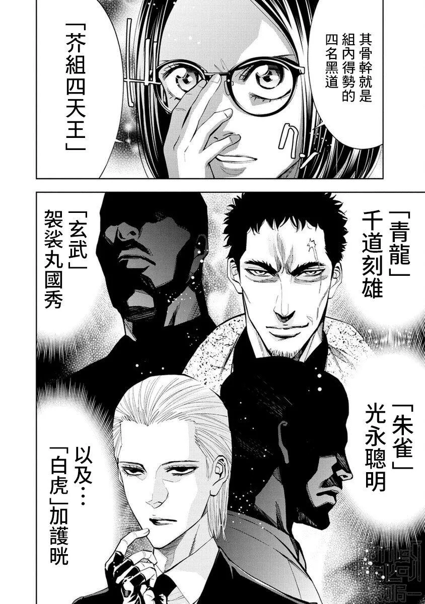 第18话 第4页