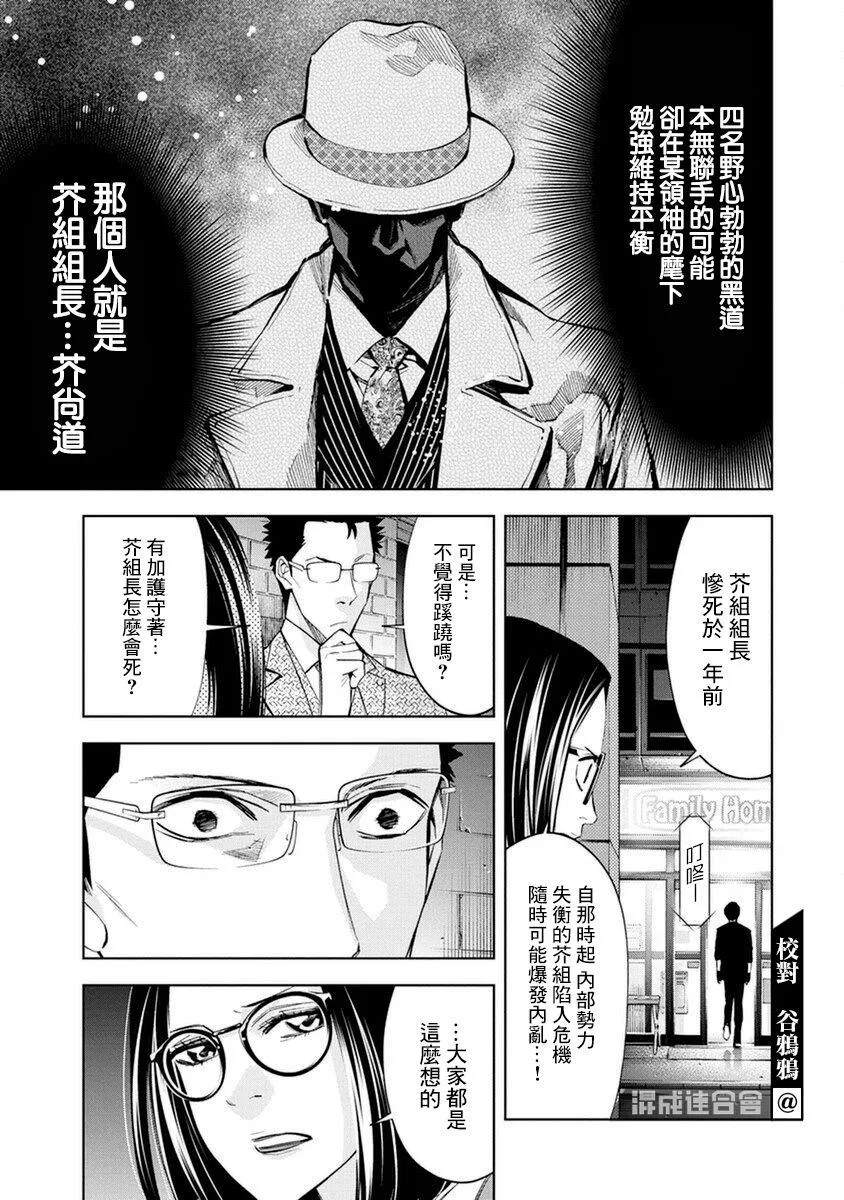 第18话 第5页