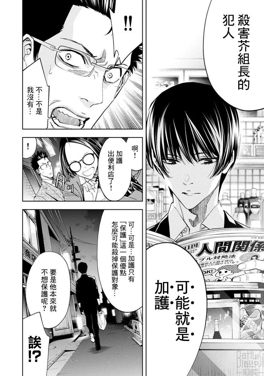 第18话 第6页