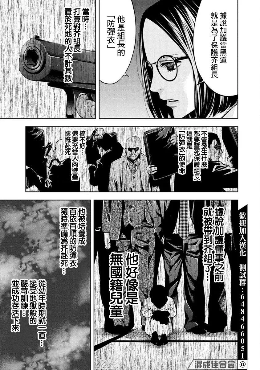 第18话 第7页