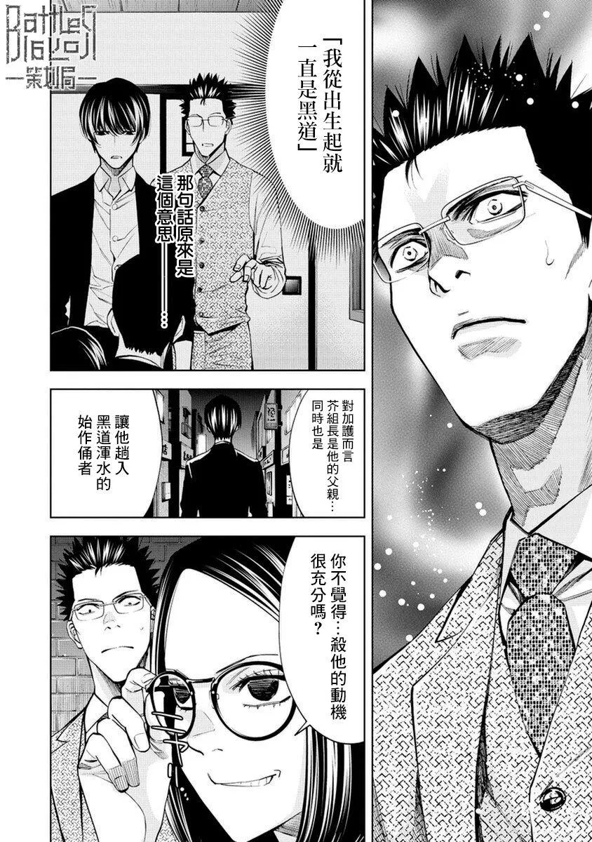 第18话 第8页
