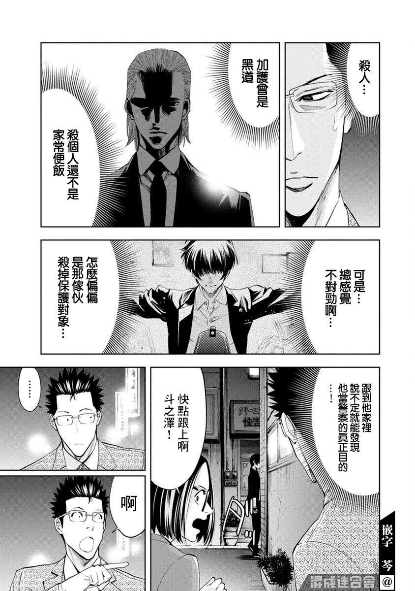 第18话 第9页