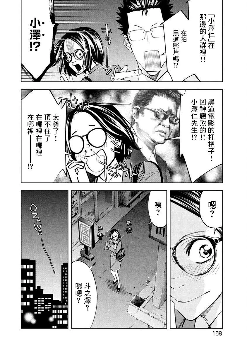 第18话 第10页