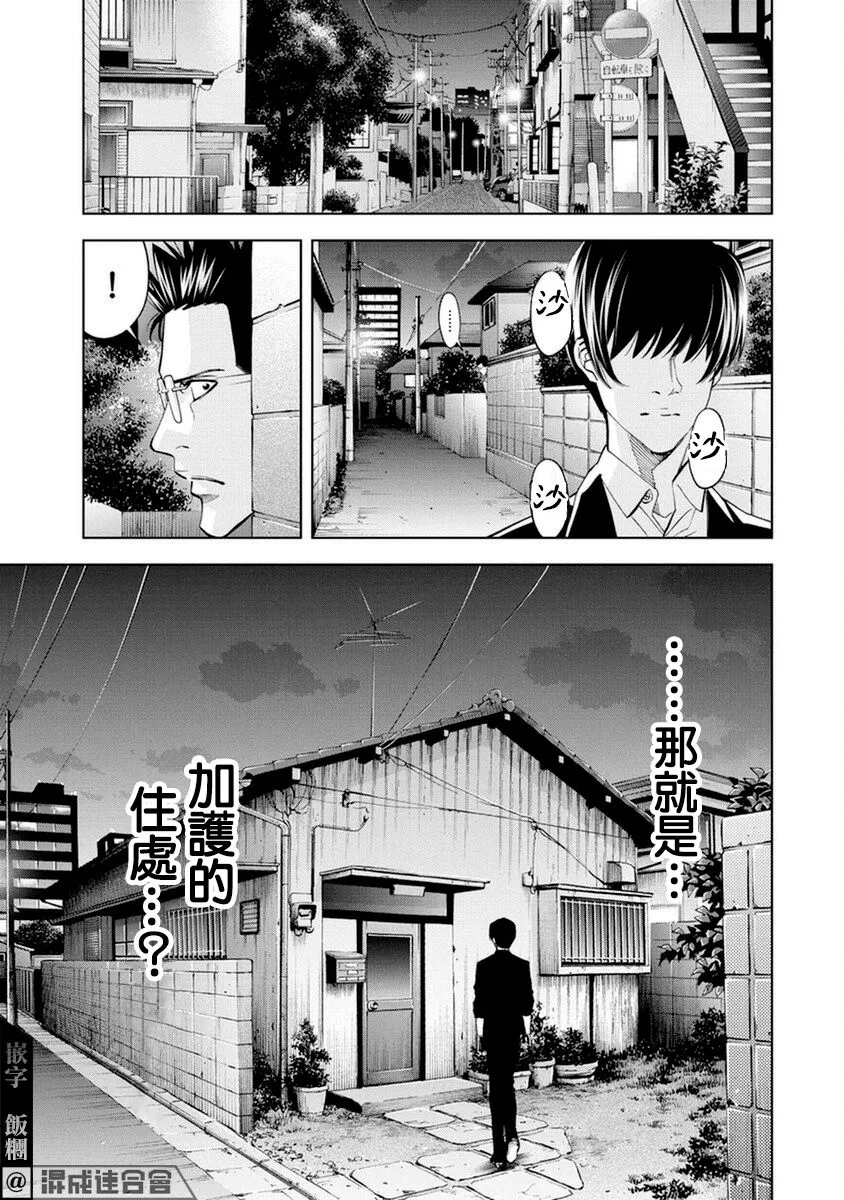 第18话 第11页