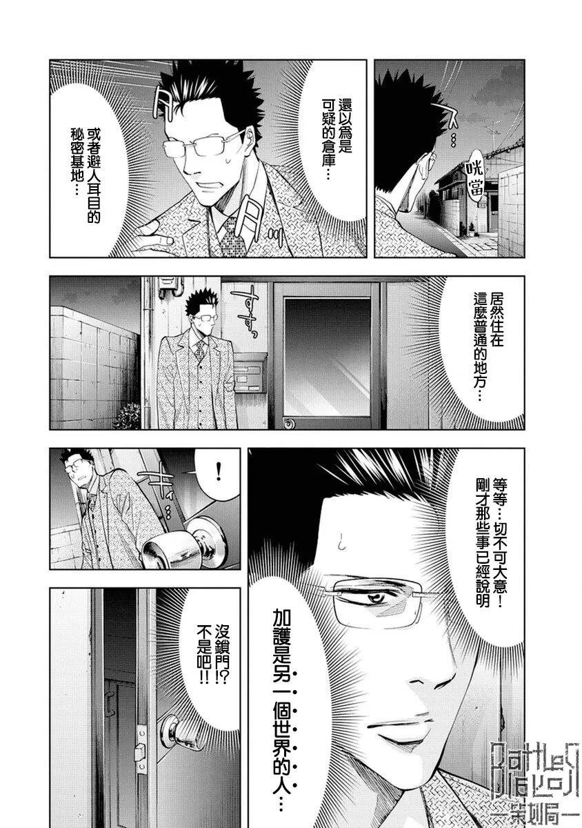 第18话 第12页