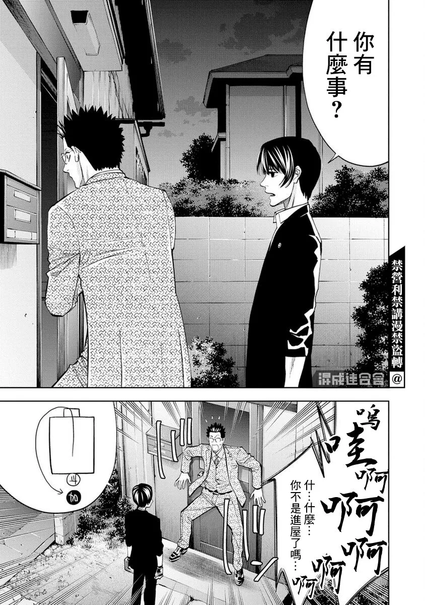 第18话 第13页