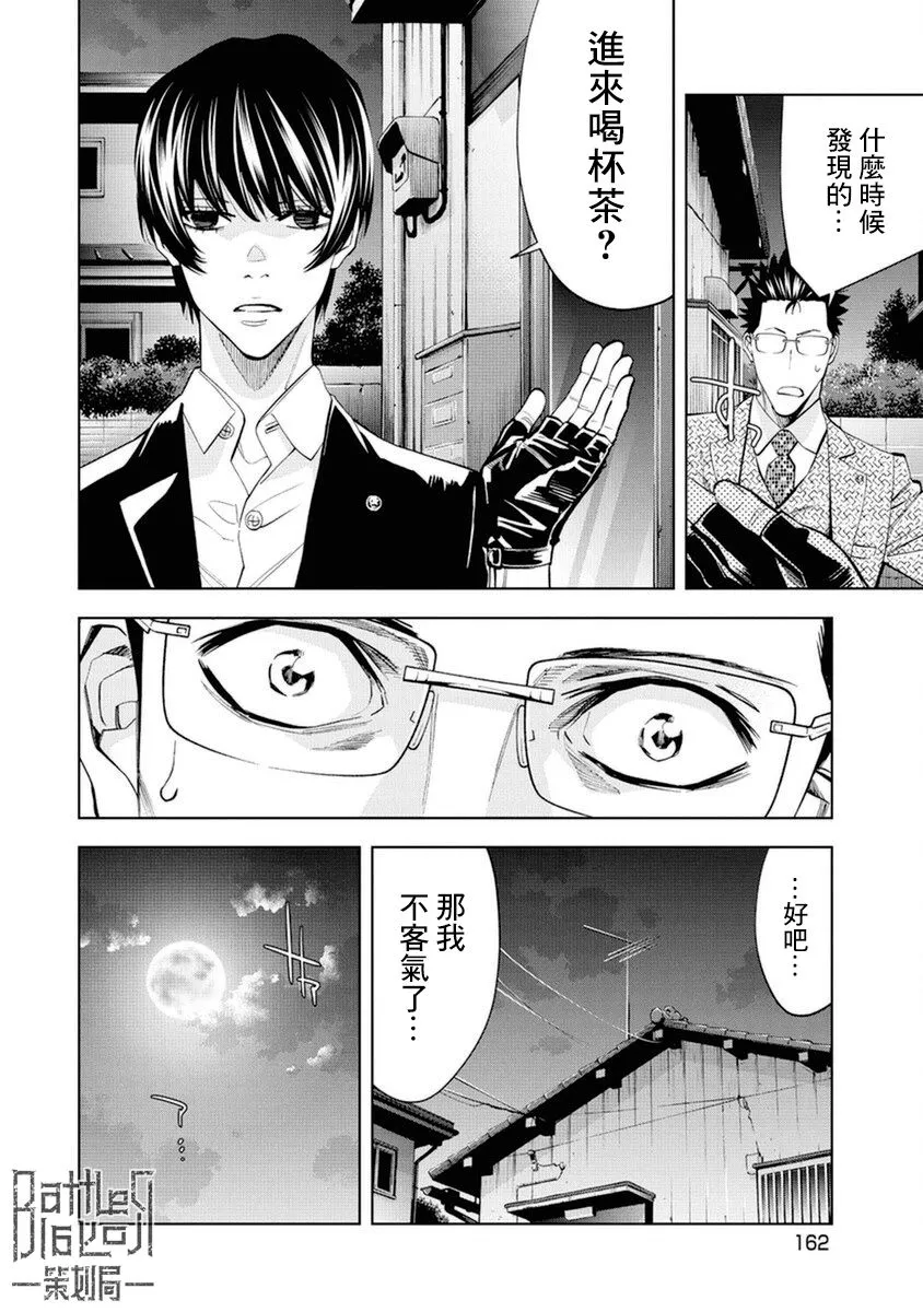 第18话 第14页