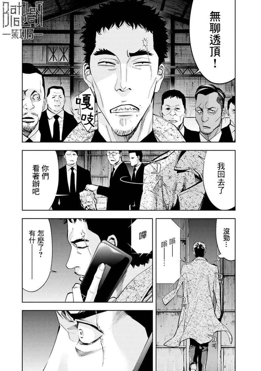 第18话 第16页