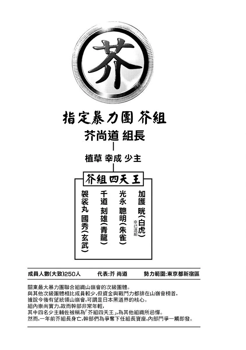 第18话 第19页