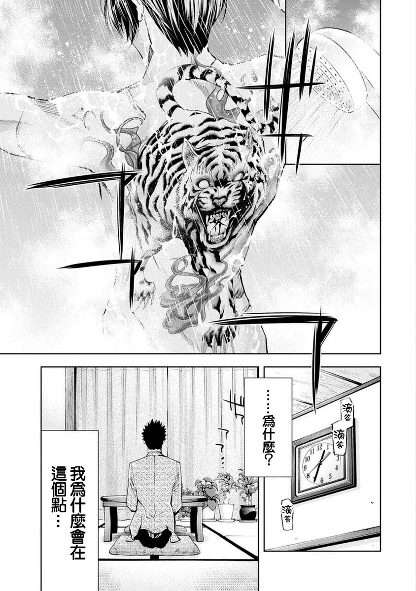 第19话 第1页
