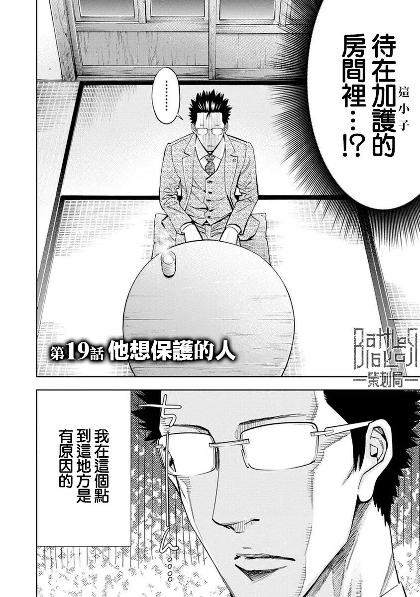 第19话 第2页