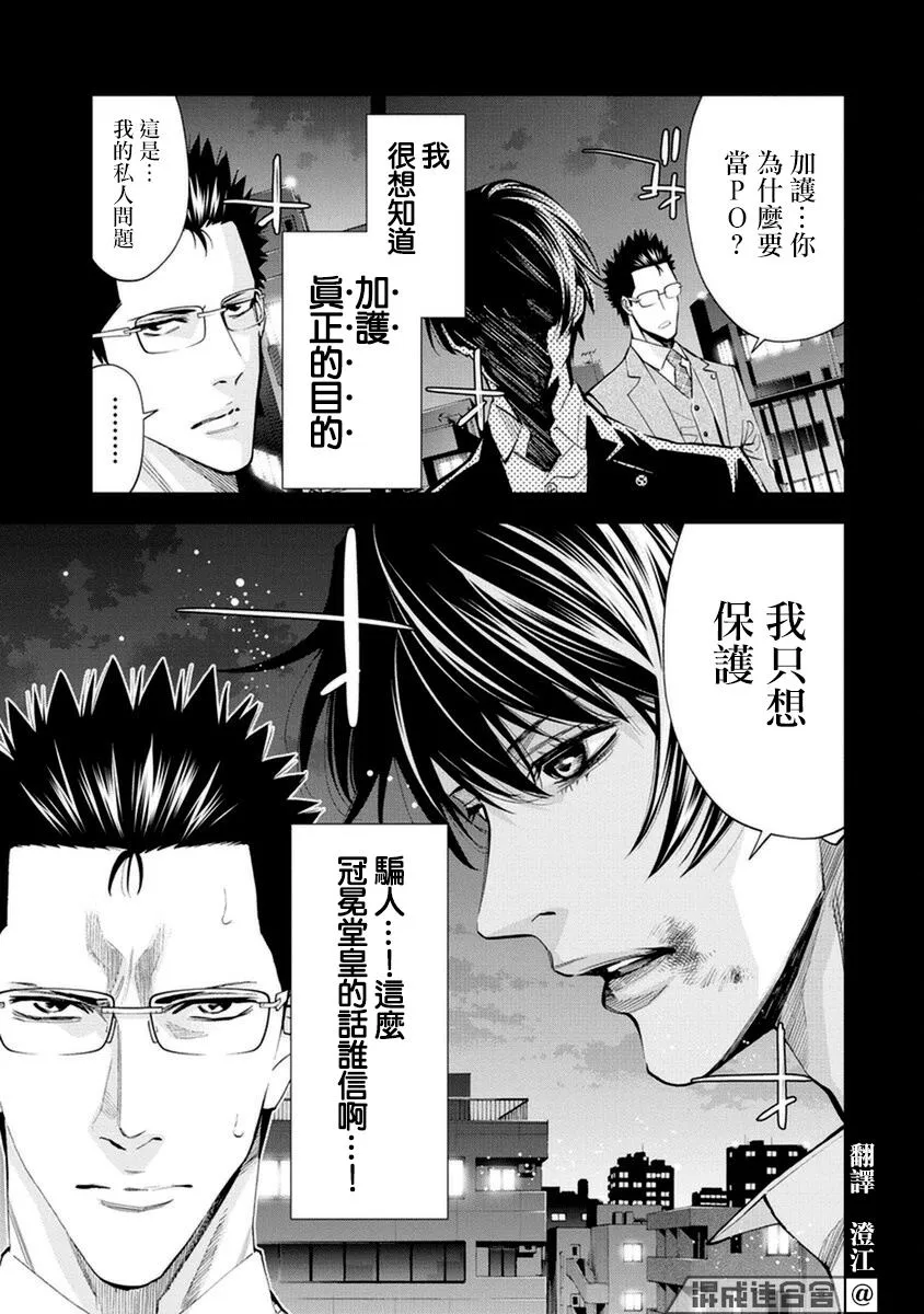 第19话 第3页