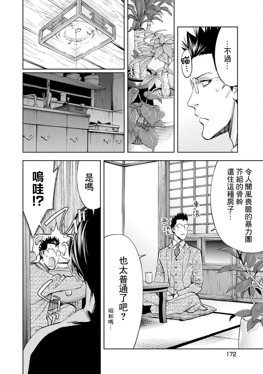 第19话 第4页