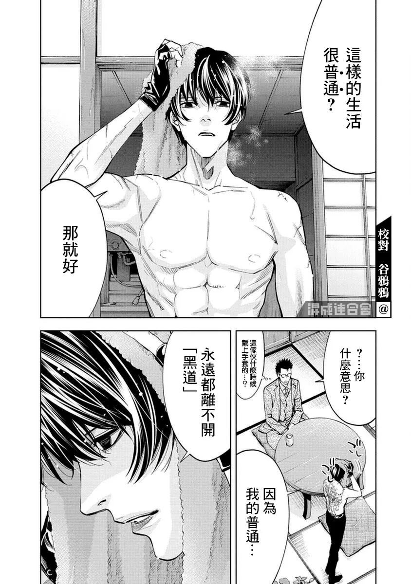 第19话 第5页