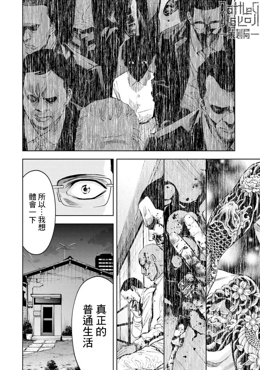 第19话 第6页