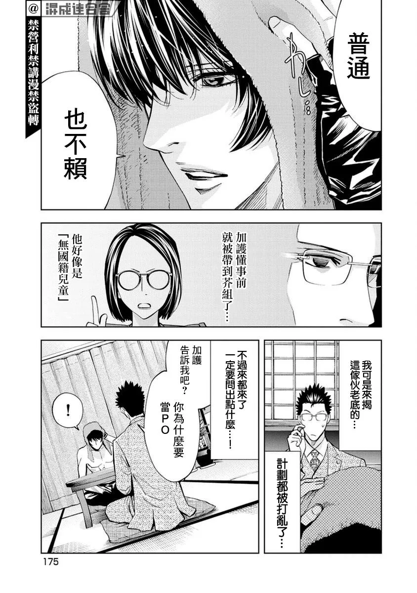 第19话 第7页