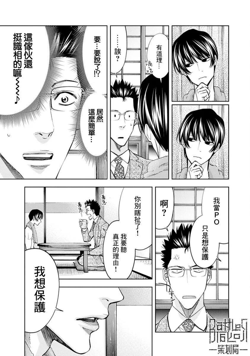 第19话 第9页