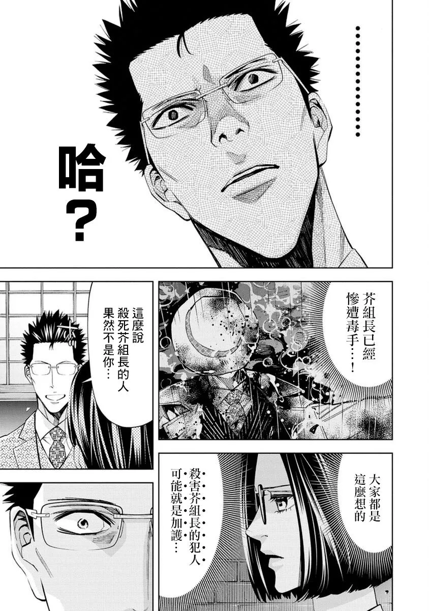 第19话 第11页