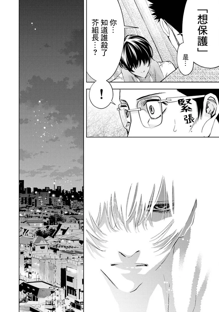 第19话 第12页