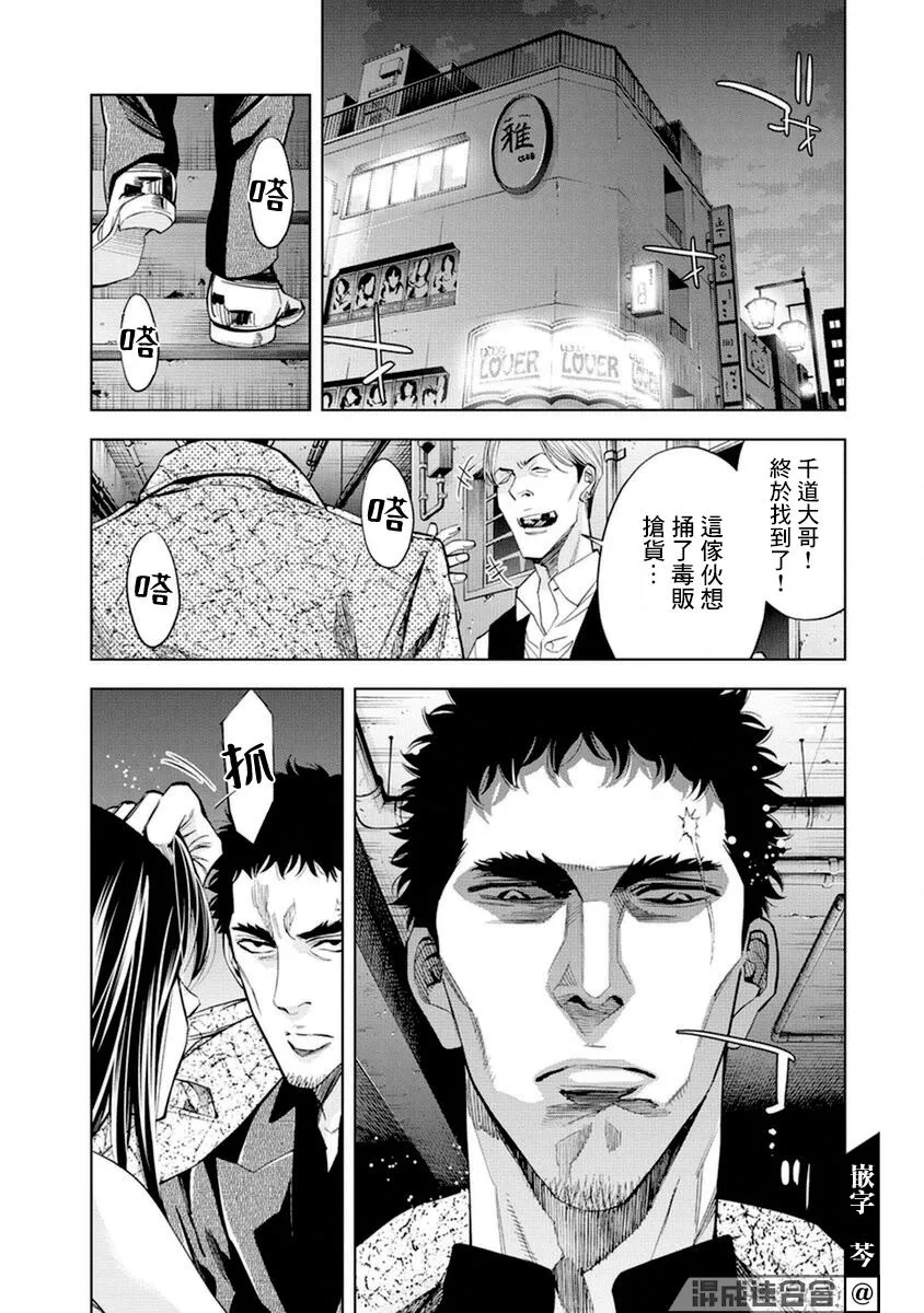 第19话 第13页
