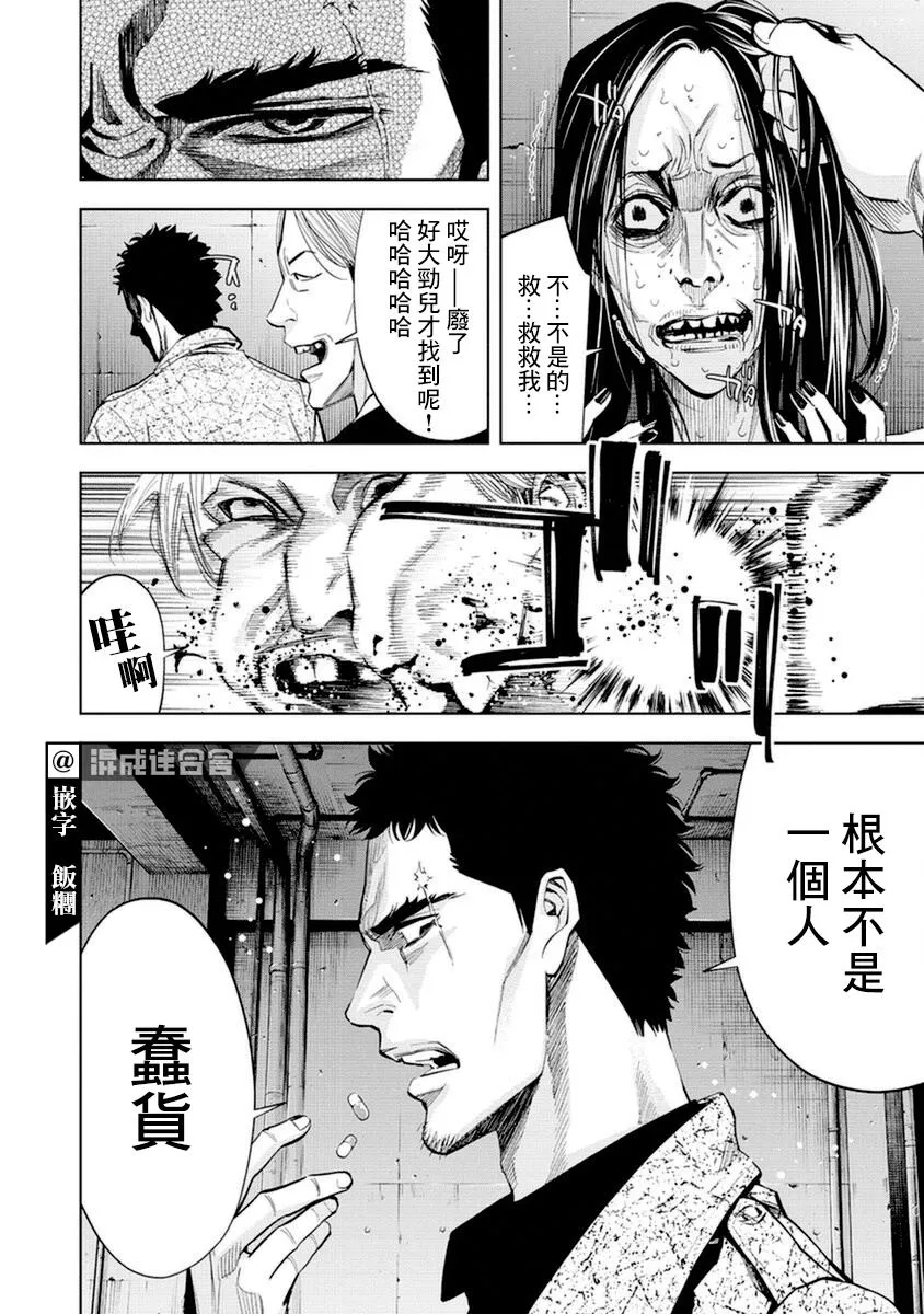 第19话 第14页