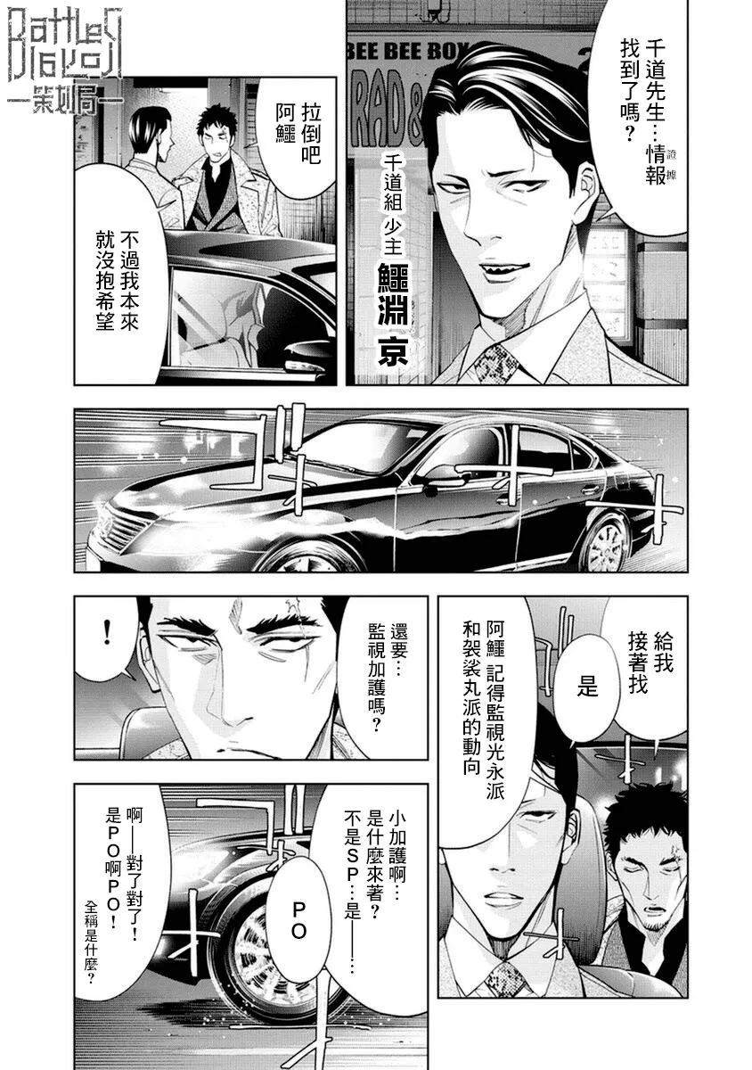 第19话 第15页