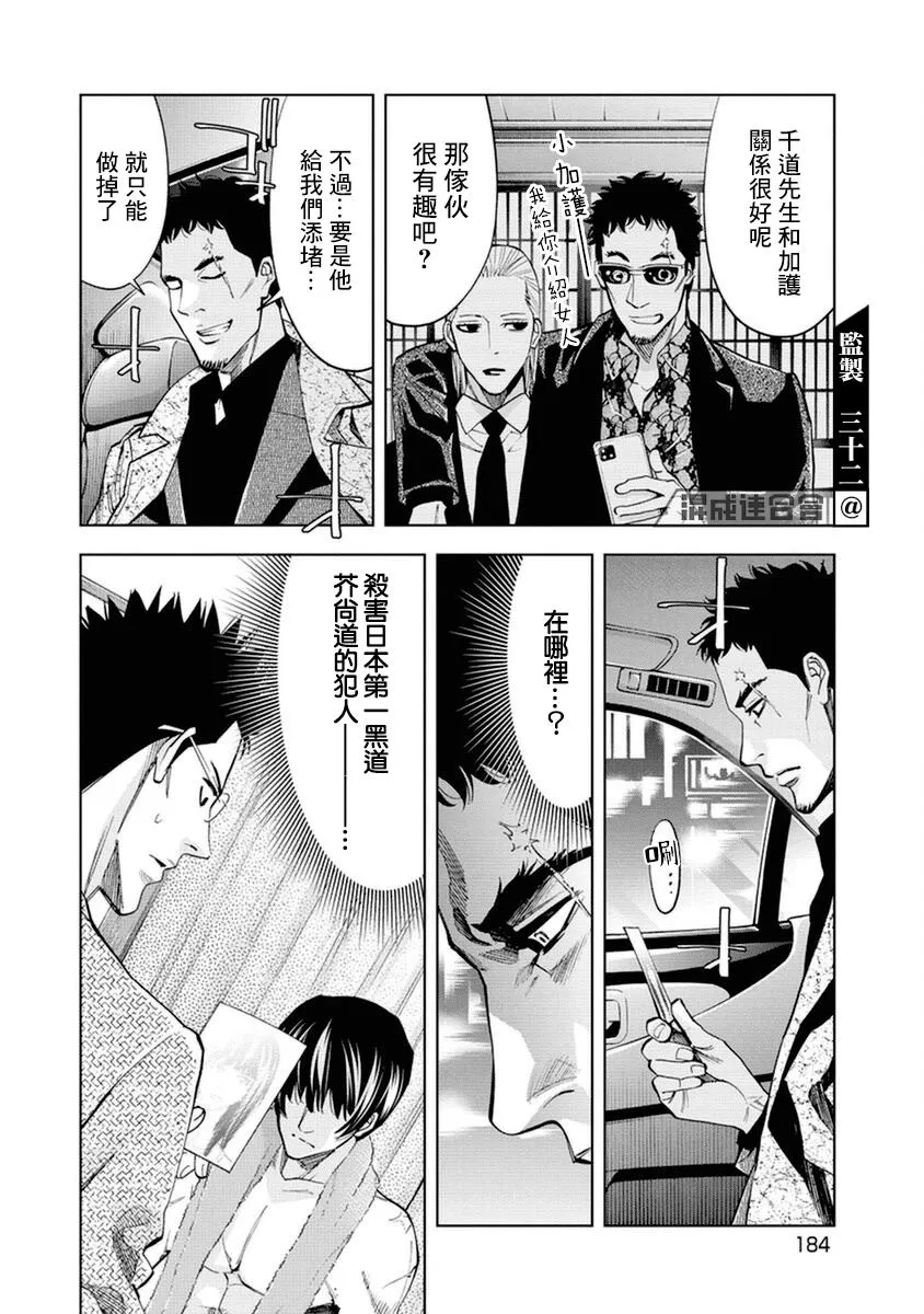第19话 第16页