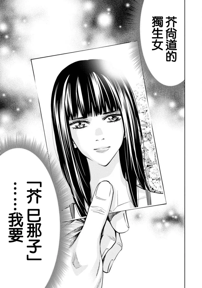 第19话 第17页
