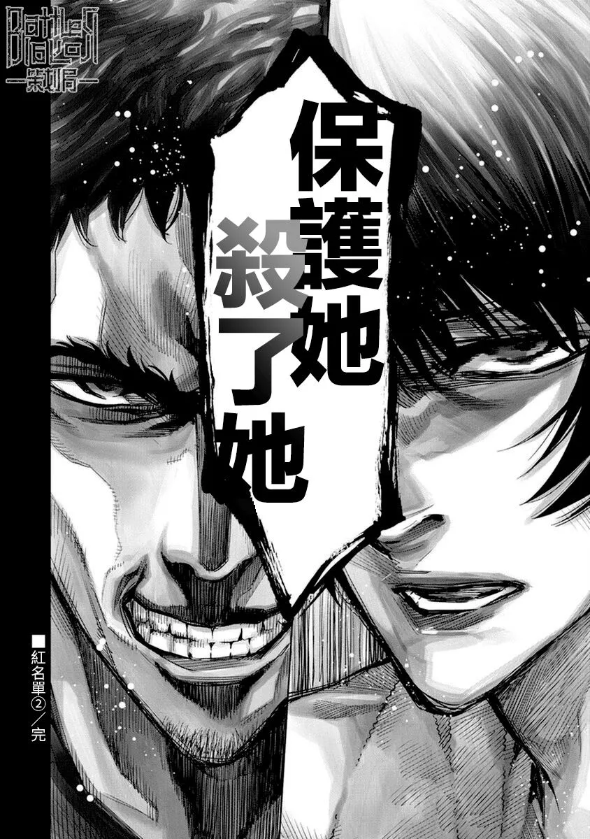 第19话 第18页