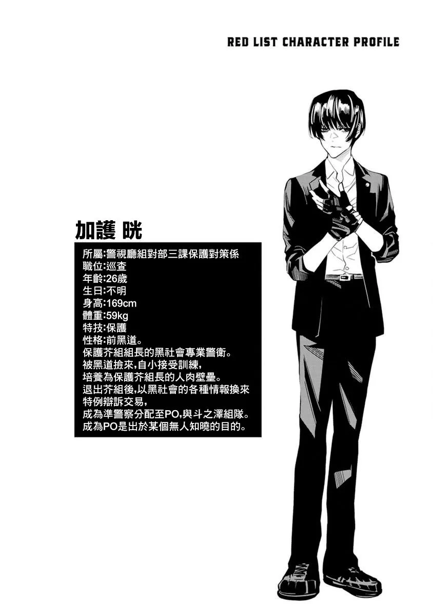 第19话 第19页