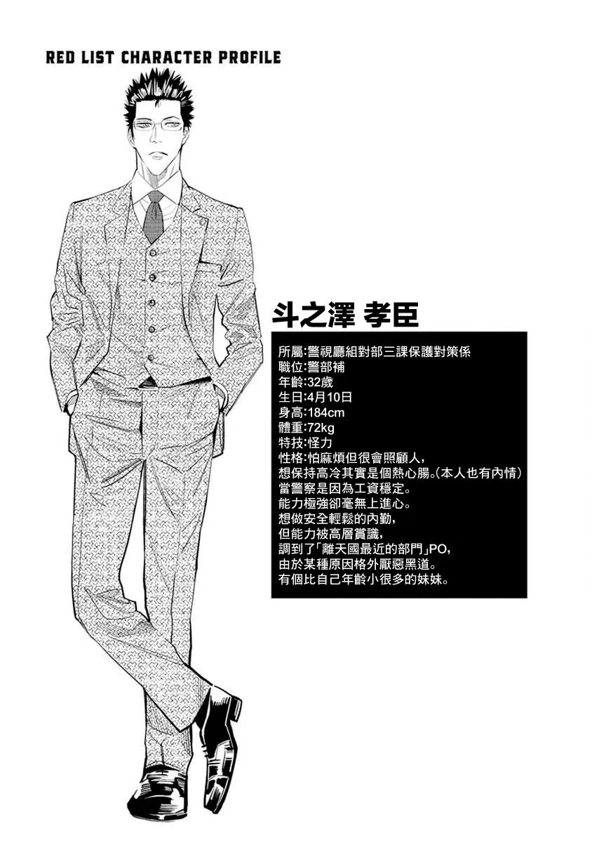 第19话 第20页