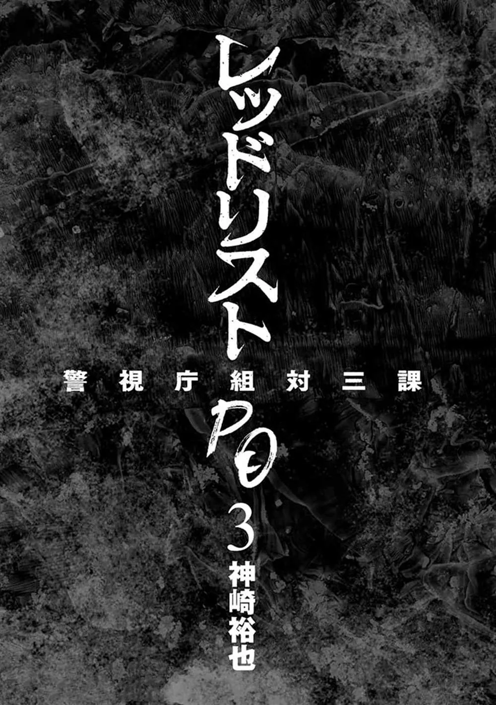 第20话 第2页
