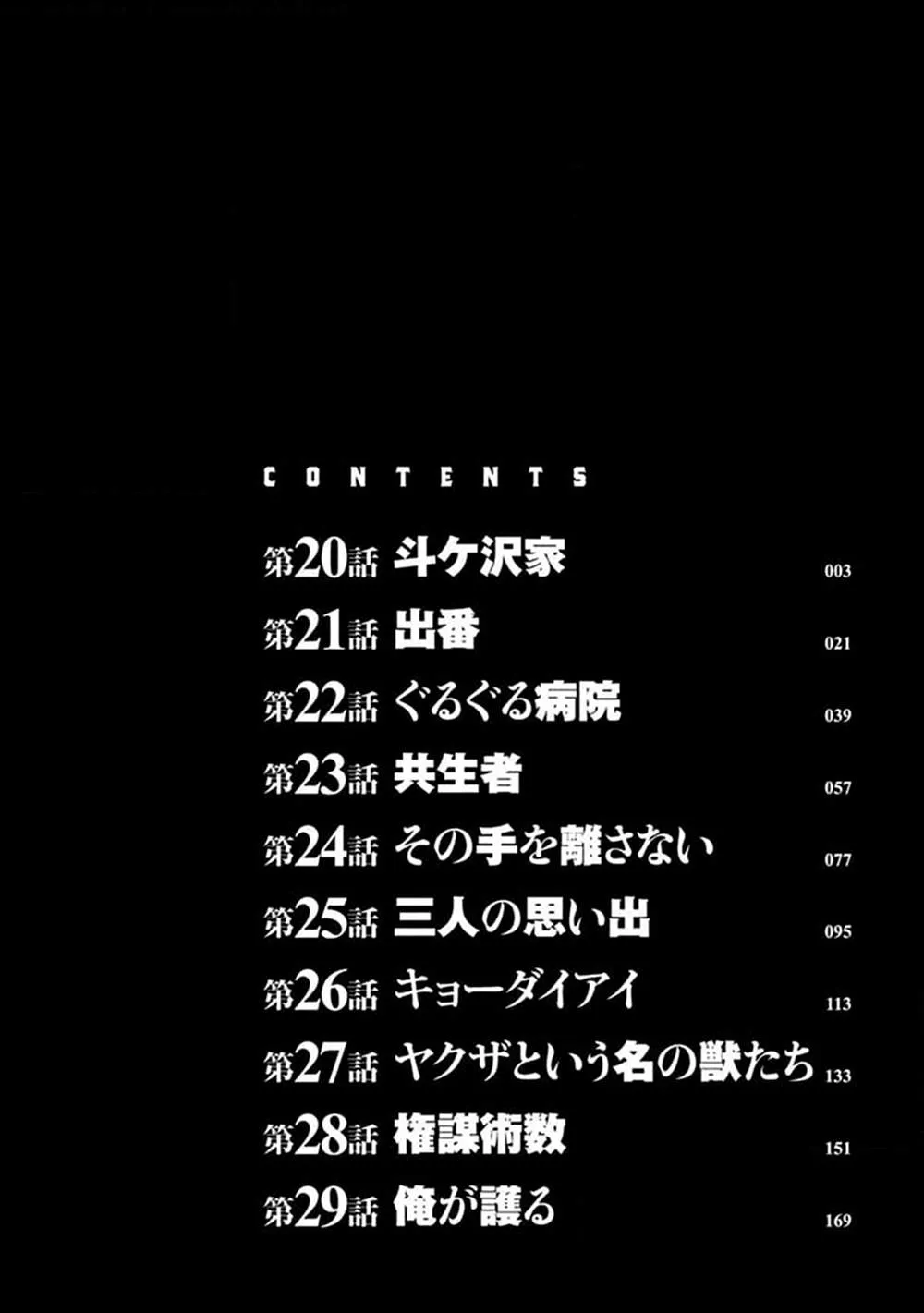 第20话 第3页